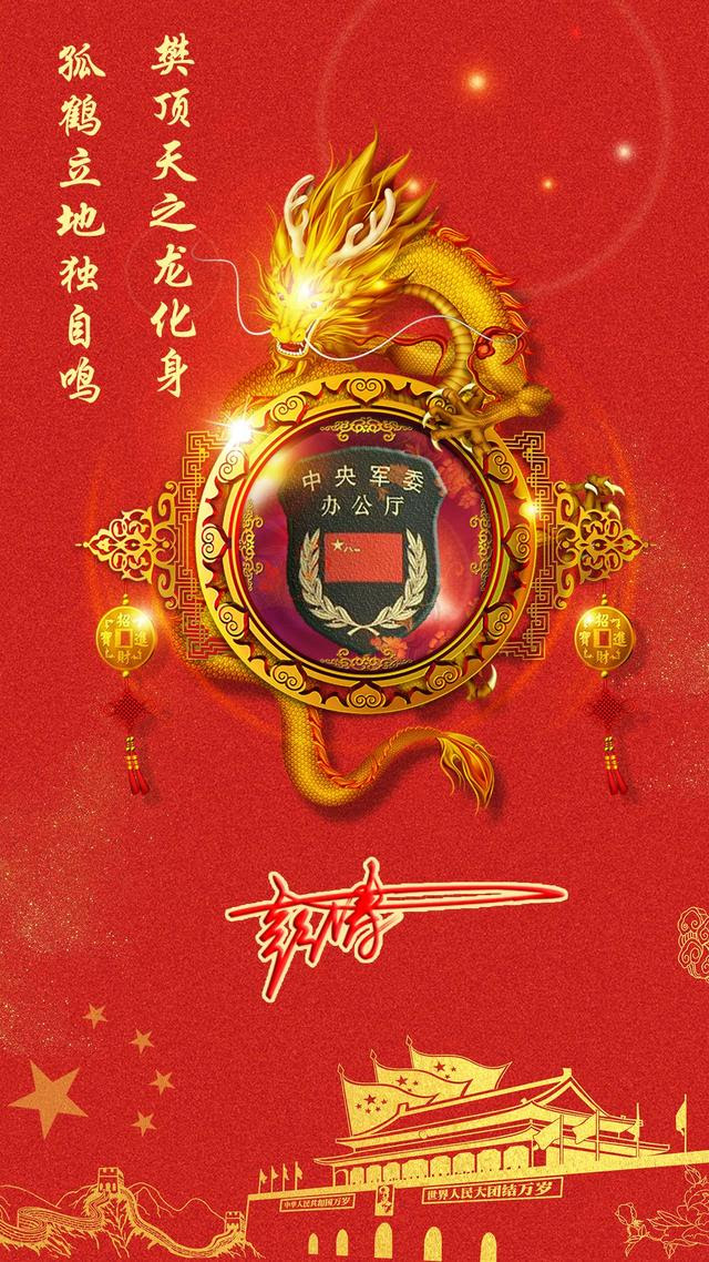霸气金龙装逼军事壁纸 重要一步设计出军魂独有的霸气来 军魂 金龙 壁纸 新浪新闻