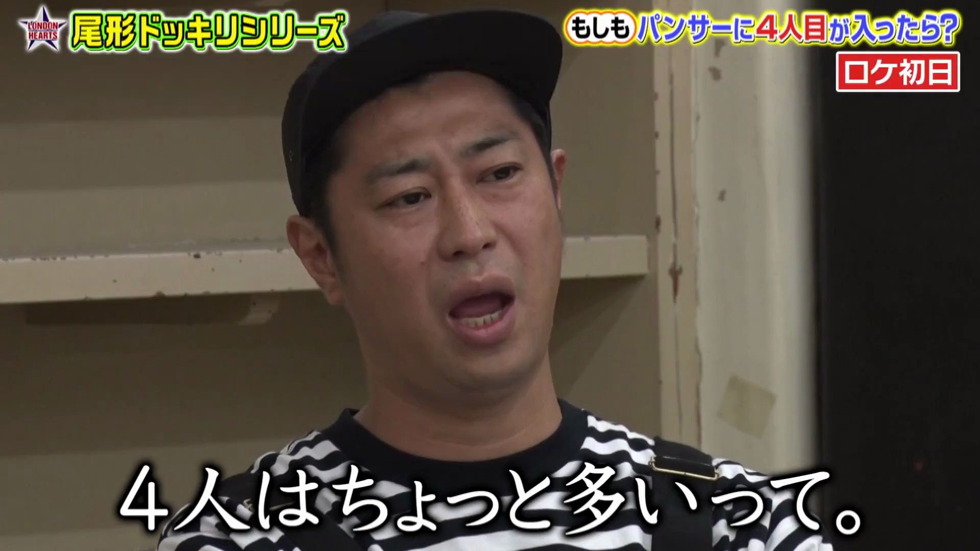 ロンドンハーツ コヨーテが一夜限りの復活 05 哔哩哔哩 つロ 干杯 Bilibili