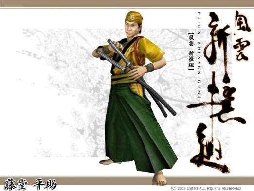藤堂平助 写真共有サイト フォト蔵