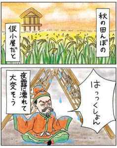 イラストでわかる 超訳 百人一首 ちはやふる富士見 埼玉県富士見市 小倉百人一首 競技かるた交流会