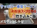 ++ 50 ++ 粉末 スープ アレンジ 256537