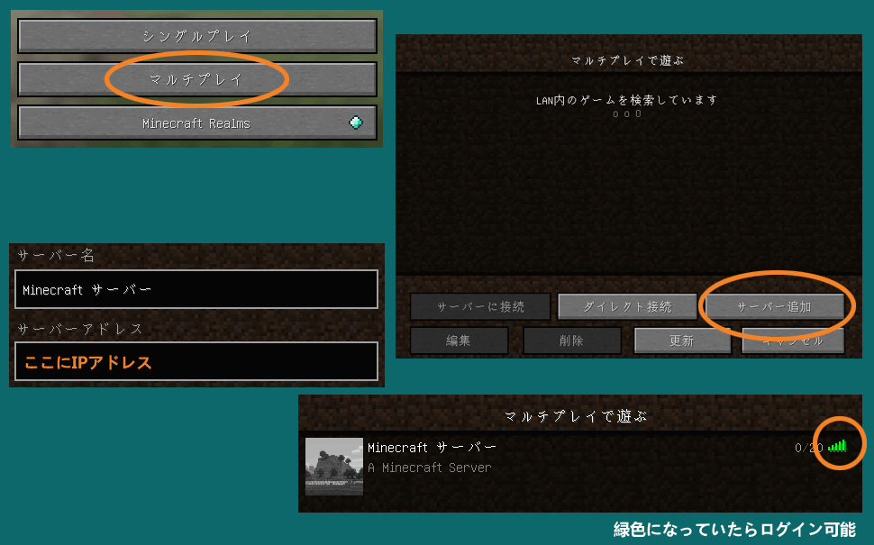 Minecraft マルチプレイのやり方 サーバーの建て方 Jar版 Hamachi使用 マイクラ収集帳