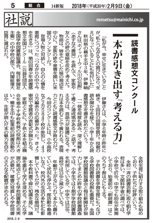 あすなろ書房 ホイッパーウィル川の伝説