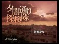 夕闇通り探検隊 iso 117171-夕闇通り探検隊 iso