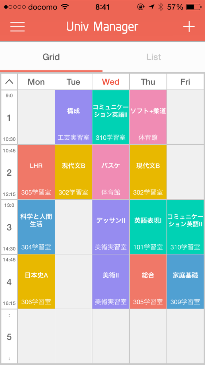 大学生にもおすすめ 単位制高校に通う僕が使っている時間割アプリ Univ Manager 偏差値ふぉーてぃー