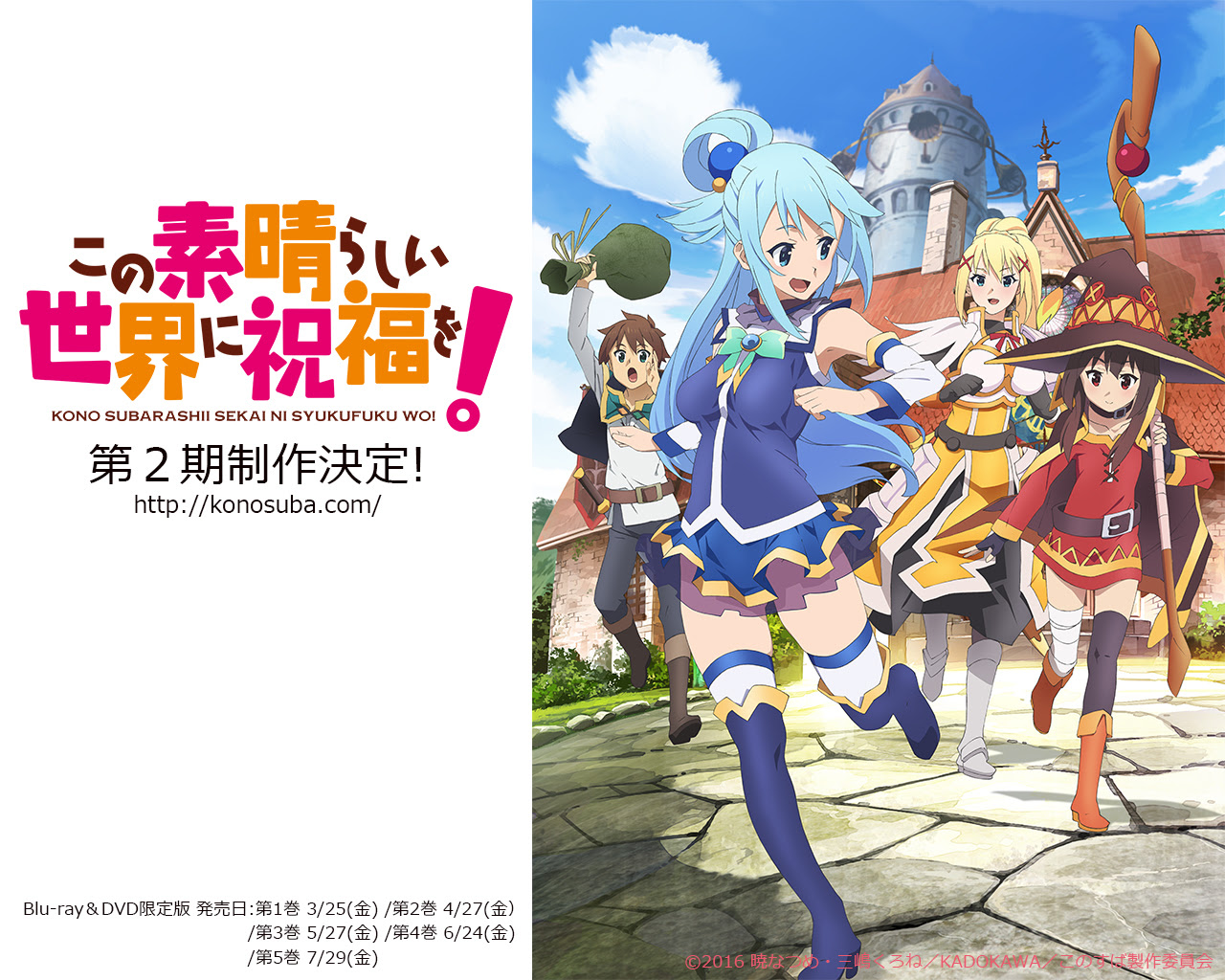 映画 この素晴らしい世界に祝福を 紅伝説 公式サイト