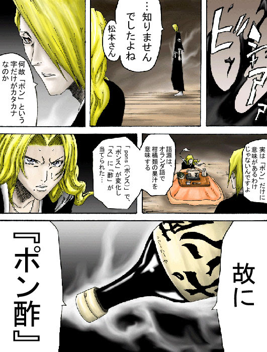 Silver Soul 幕末 Bleach ５ 面白画像祭りno 1
