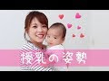 √100以上 新生児 授乳 縦抱き 苦しそう 219073-新生児 授乳 縦抱き 苦しそう