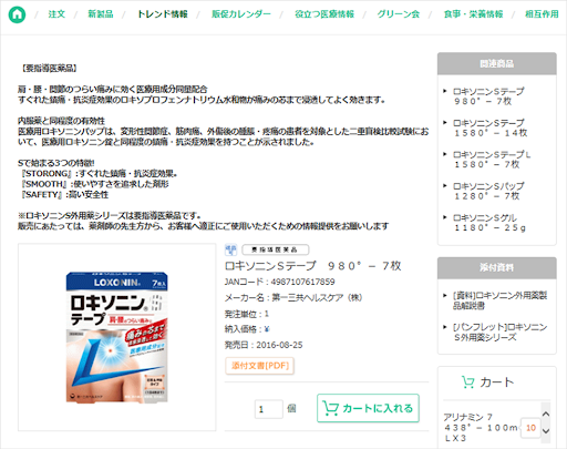 イメージ
