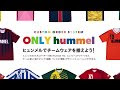コンプリート！ サッカーユニフォーム シュミレーション 233585-サッカーユニフォーム 作成 シュミレーション