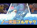 25 ++ のーてんき ポケモン 379553-のーてんき ポケモン ���イパ