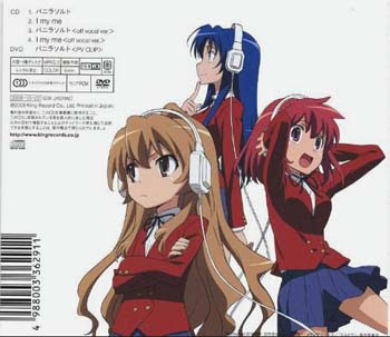 とらドラ 3 アニメの森