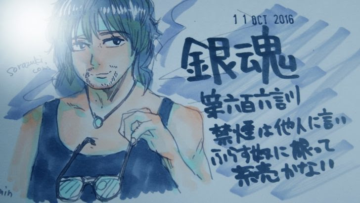 銀魂606話ネタバレ感想 窮地の万事屋に真選組登場でどうなるか そらの書き物