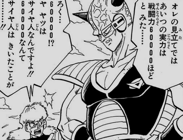 リクーム ジース バータの戦闘力が 4万 である理由を語ろう ギニュー特戦隊 ドラゴンボール これから どうしよう