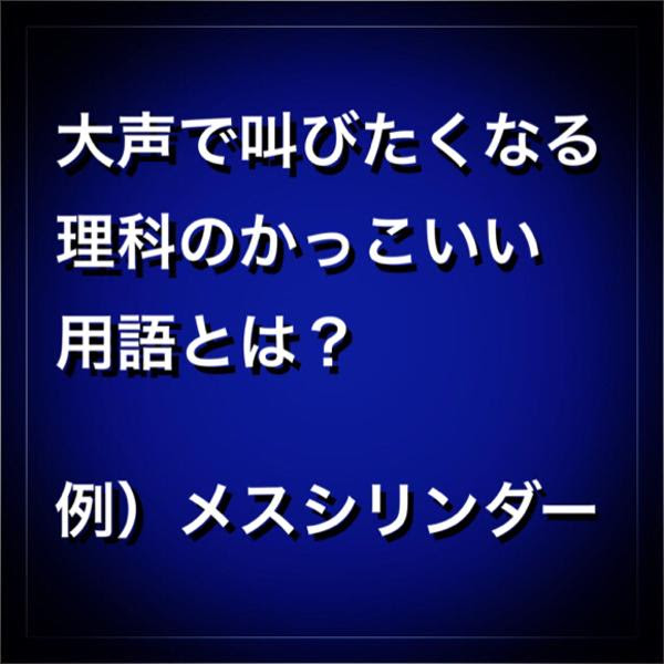 ダイクストラ ショーテストパス アルゴリズム 18年06月11日のその他のボケ ボケて Bokete