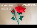 【人気ダウンロード！】 バラ 折り紙 花 可愛い 立体 簡単 134379