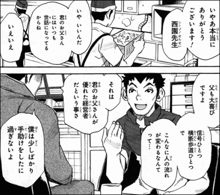 僕だけがいない街 あの日見たフラグの名前を僕達はまだ知らない ヤマカム