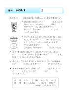 ドリルズ 小学4年生 理科 の無料学習プリント理科 天気と気温