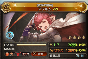 グラブル キャラのボーナス上限が 99 300に上昇 強化で超過したボーナス値はプレゼント欄に行く良調整をしてくれた話 どこかの誰かの日々