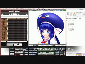 Mmd Otaman Py 音街ウナ本体のモーフをオタマン帽へ Python Nicozon