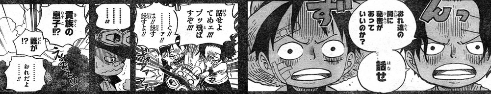 サボって改めサボ登場 回想歴 Resetsuの徒然日記