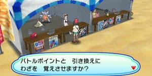教え技一覧と習得場所 ウルトラサンムーン攻略de Com