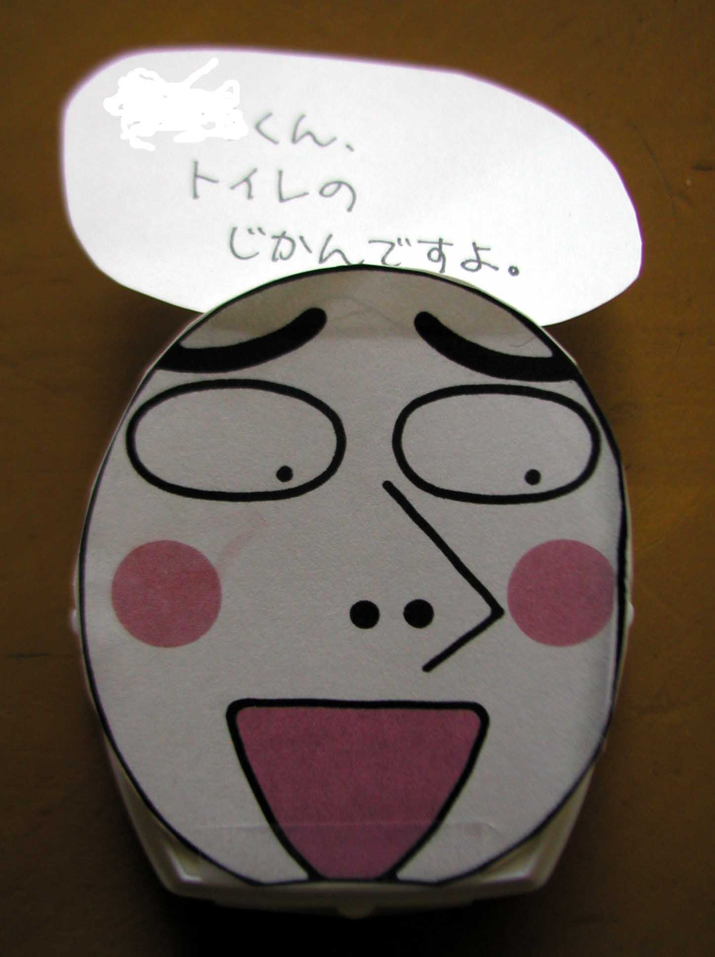 新兵器トイレさま ａｕｔｉｓｔｉｃな日々