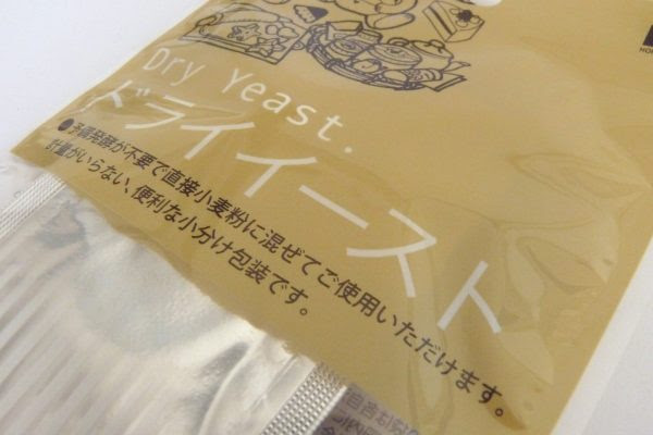 予備発酵不要のドライイースト 3gずつの小袋で使いやすいね 100均 セリア