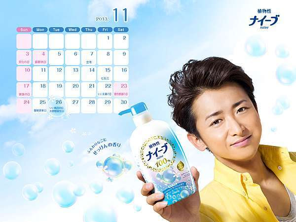 嵐arashi大野智桌布 0923更新 Breathless 痞客邦