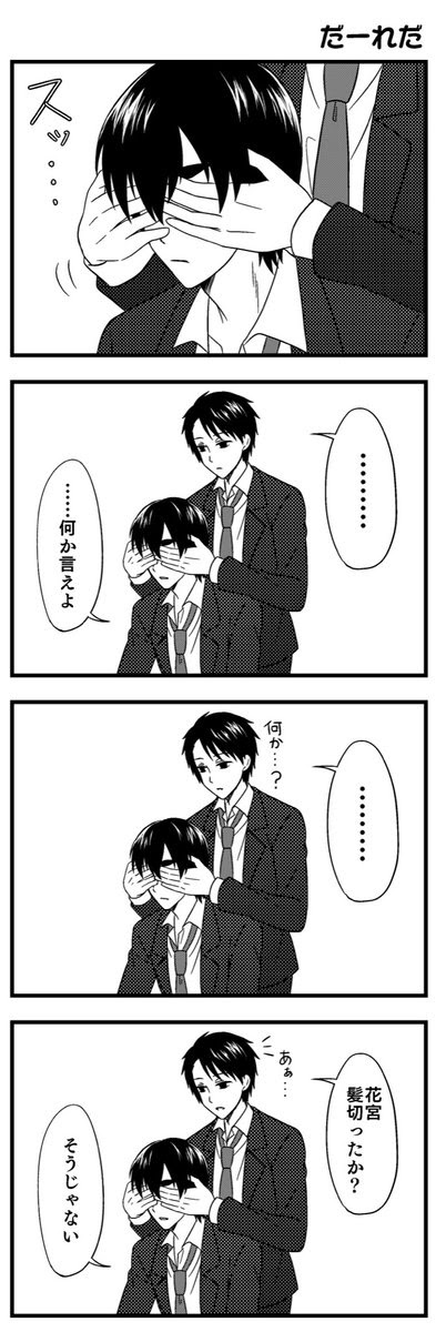 いおり Iori Nu 花宮 の検索結果 ツイセーブ