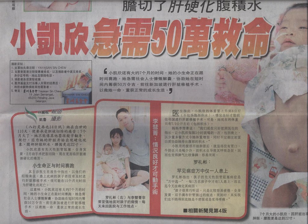 sinchew-kaixin  Part 2 of 3