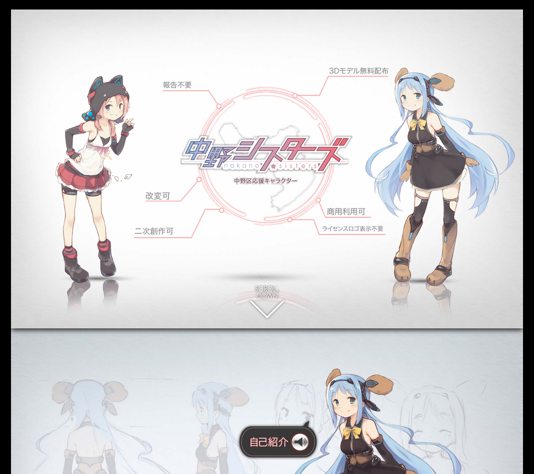 フリーで使えるキャラクター 中野シスターズ 萌え萌えmoebuntu