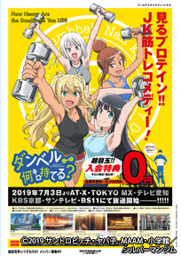 作品情報 株式会社動画工房