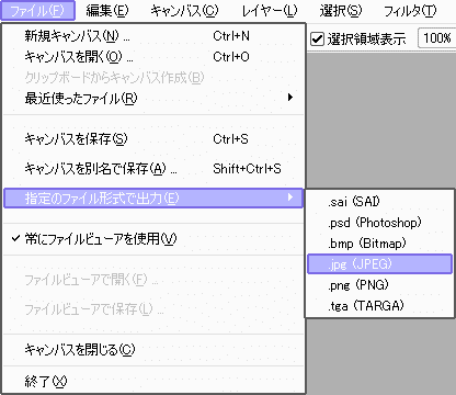 Sai講座 実践 画像ファイルに出力