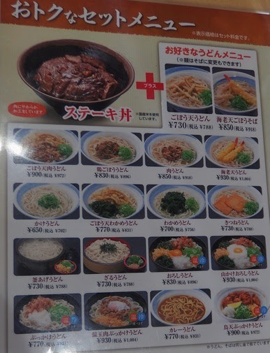 B級グルメな日記 ひさびさにトリプル君に出会った 鳴門うどん 舞鶴店 大分市