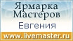 Ярмарка Мастеров - ручная работа, handmade