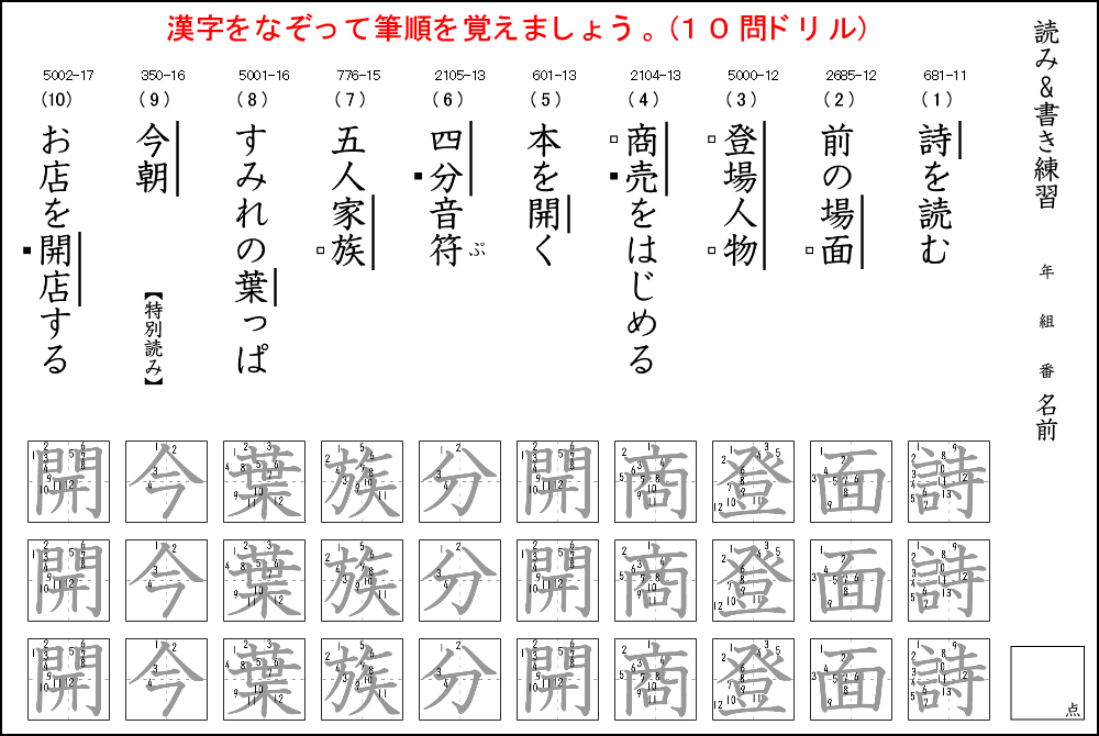 国語３年の問題