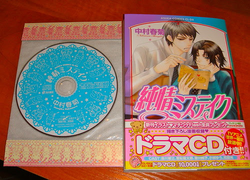 Junjou Mistake by Nakamura Shungiku