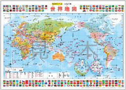 世界地図 流星サロン