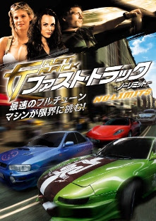 映画 ファスト トラック ノーリミッツ カーアクション映画特集 ラッシュ プライドと友情 公開記念映画特集 14 01 28 火 23 00開始 ニコニコ生放送