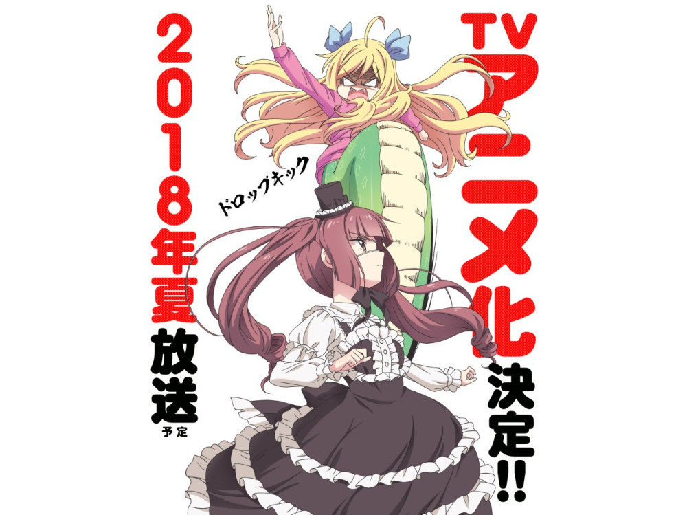 夏季番 邪神与厨二病少女 公开人设图和介绍 贯通日本动漫频道