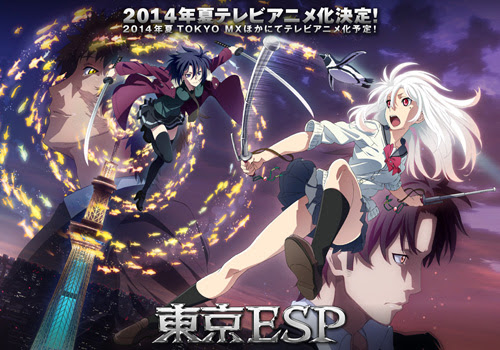 Information 喰霊 零 Ga Rei Zero オフィシャルサイト