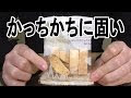 [10000印刷√] 硬い お菓子 158101-桃 硬い お菓子