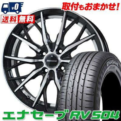 当店一番人気即納 185 65r15 h Dunlop ダンロップ Enasave Rv504 エナセーブ Rv504 Stich Legzas Fuhler シュティッヒ レグザス フューラー サマータイヤホイール4本セット 15インチ Enasave Rv504 エナセーブ Rv504 185 65 15 185 65 15 h サマーホイールセット