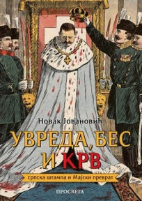 Слика