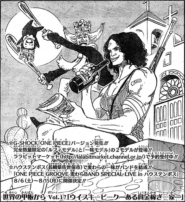 Onepiece 632 知ってた 我思う故に 新館我思う故に 新館