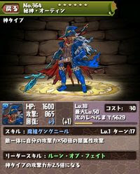 パズドラ の 秘密のコード を調べる方法