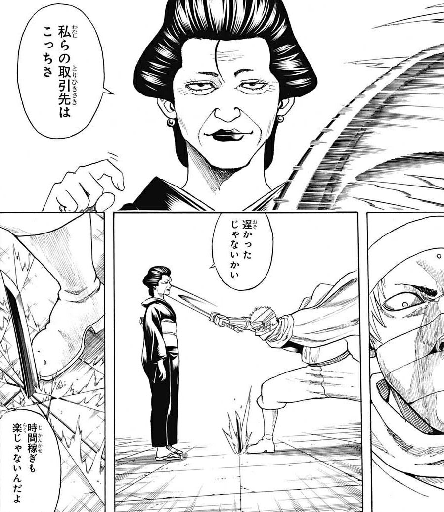 問題 621話 情報 銀魂 哈啦板 巴哈姆特