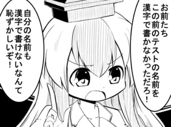 チルノ ルーミア ミスティア リグル 16年02月10日の人物のボケ ボケて Bokete