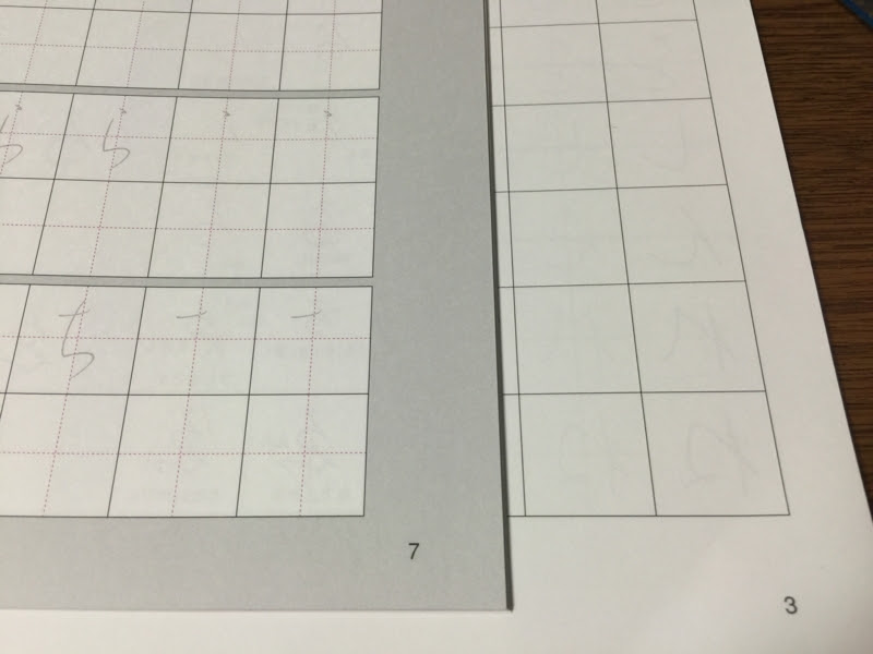 練習用紙あれこれ ペン字の記録
